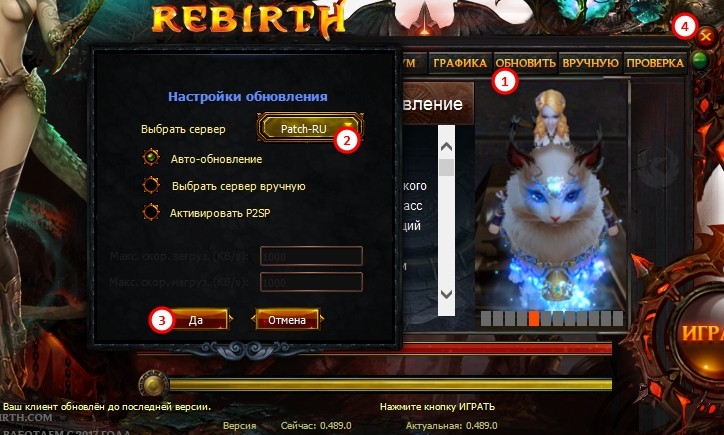 patcher изменение сервера обновлений.jpg